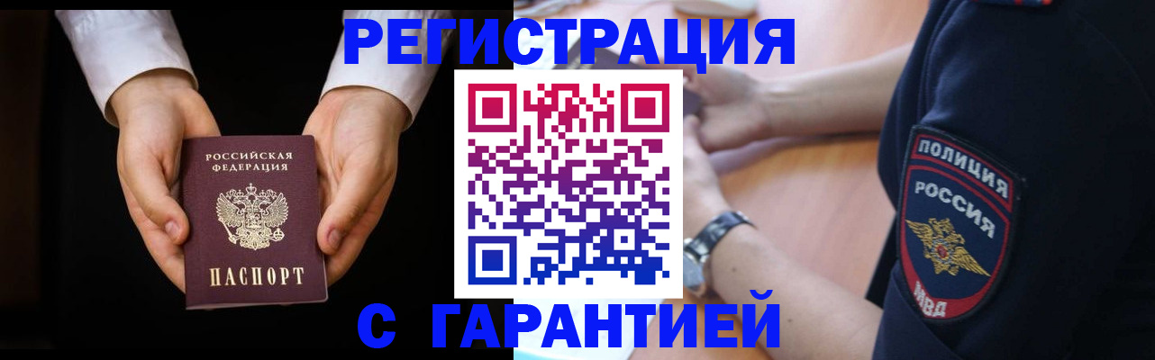 прописка от собственника в Ухте