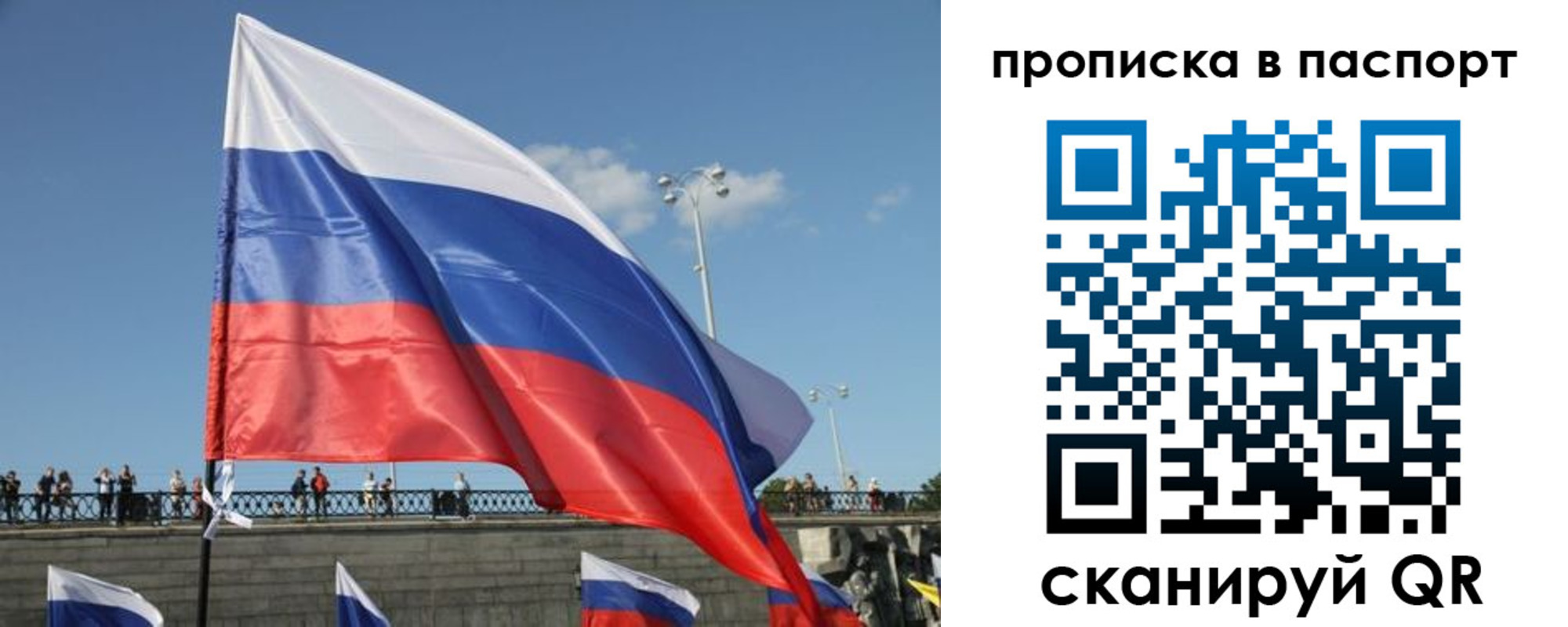 прописка регистрация в Ухте