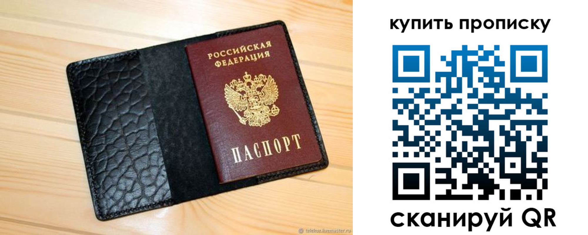 прописка для работы в Ухте