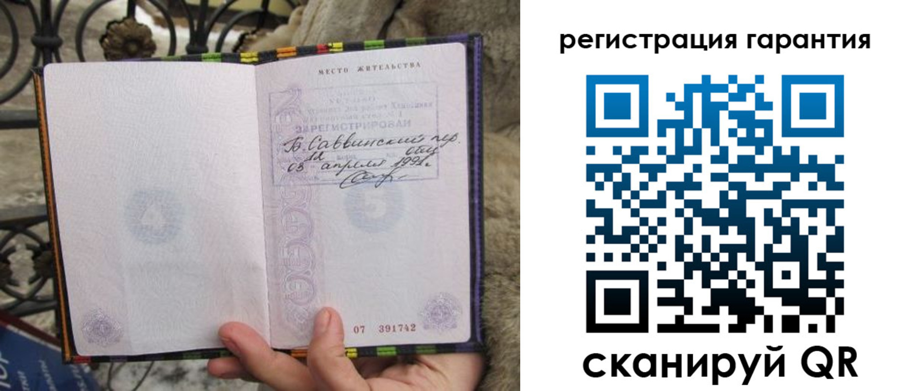 временная регистрация в Ухте