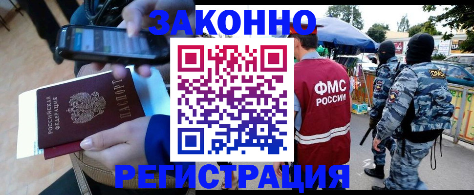 временная прописка в Ухте