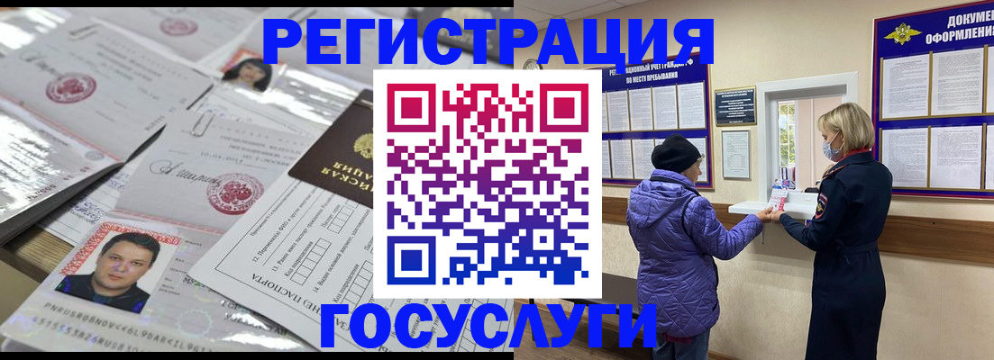 временная регистрация в квартире в Ухте