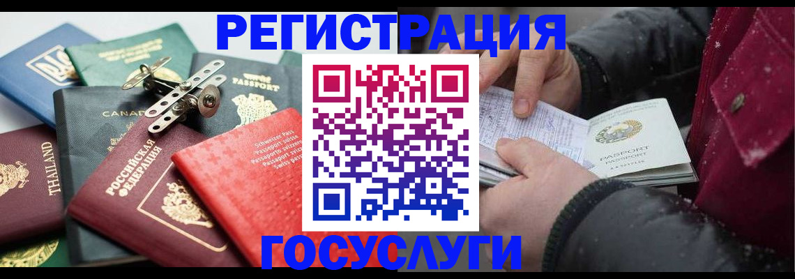 прописка 2025 в Ухте