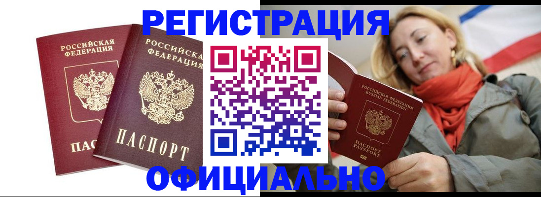 временная регистрация в квартире в Ухте