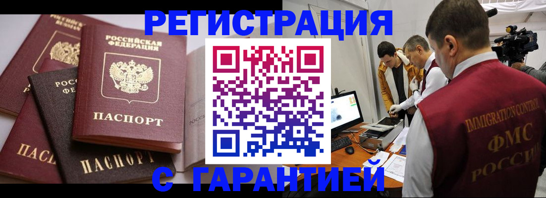 миграционный учет в Ухте
