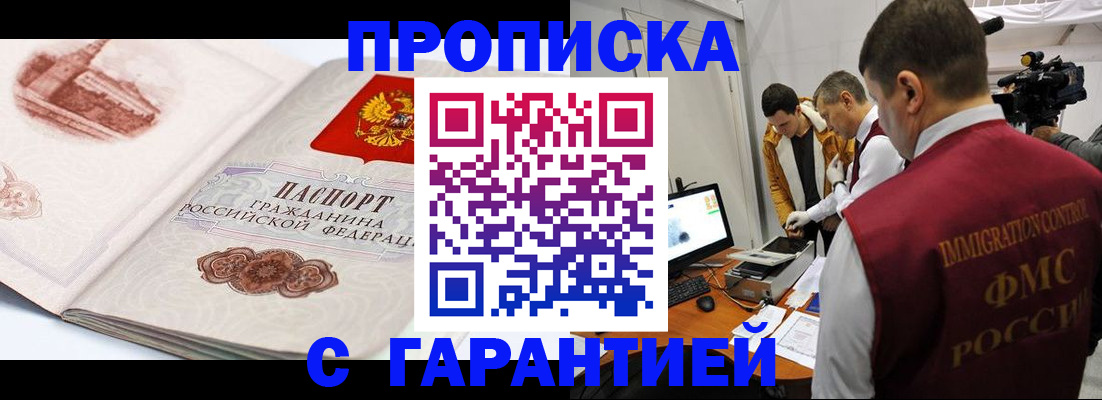 временная регистрация надежно в Ухте