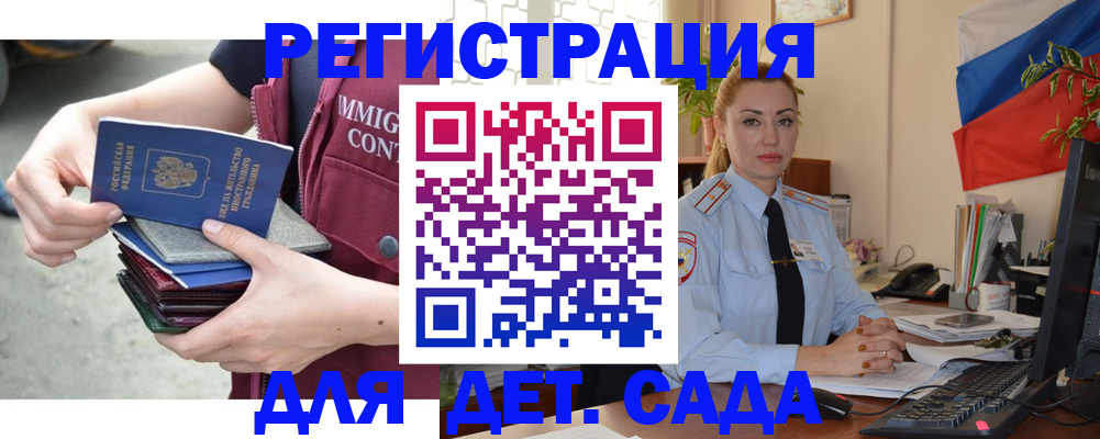 временная регистрация для всех в Ухте