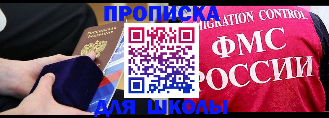 прописка от собственника в Ухте