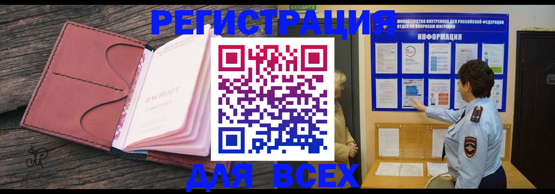 временная регистрация 2025 в Ухте