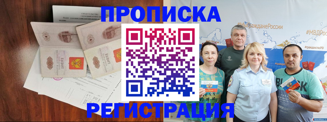 временная регистрация купить в Ухте