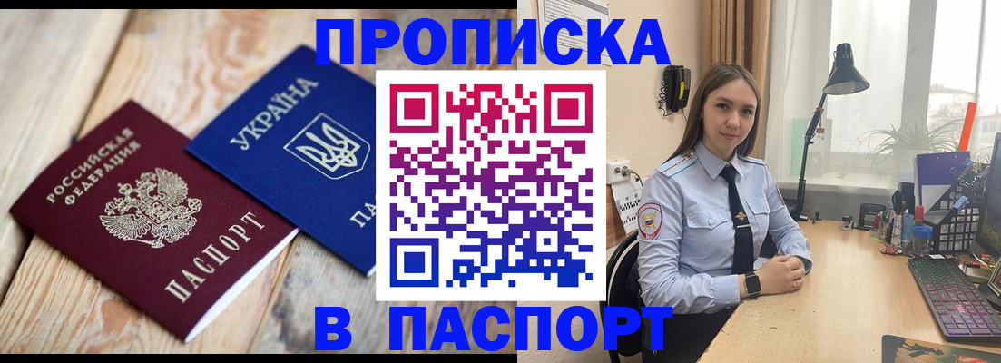 прописка ребенка в Ухте