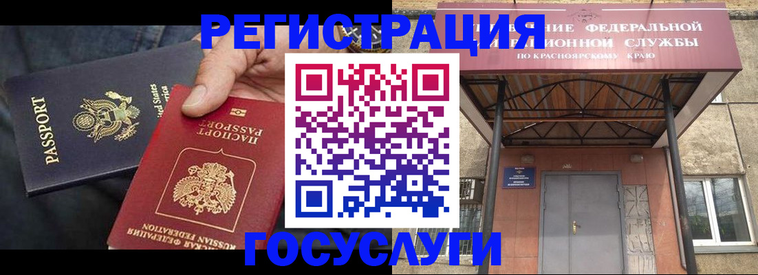 прописка для работы в Ухте